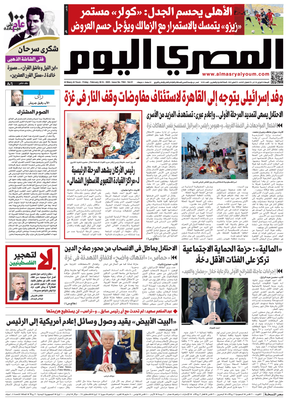 Prima-pagina-almusraa alyawm-edizione-di-oggi-20250228